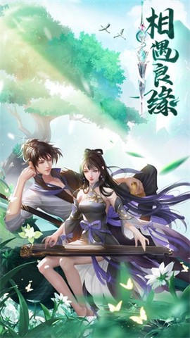 绝世武林[图2]