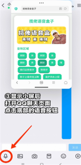 MC村民语音盒[图4]