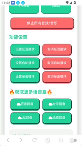 MC村民语音盒[图7]