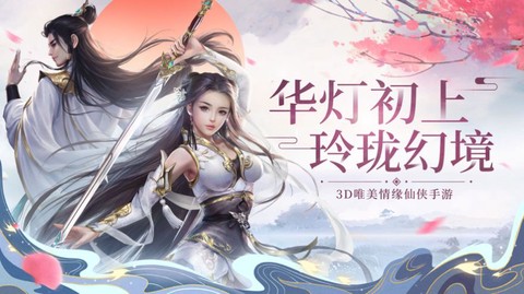 绝世仙王之我欲封天截图2
