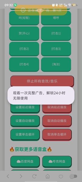 MC村民语音盒图2