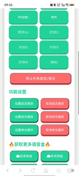 MC村民语音盒图3