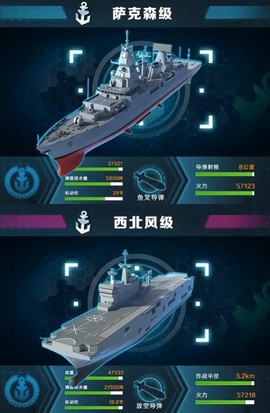 红色战舰截图2