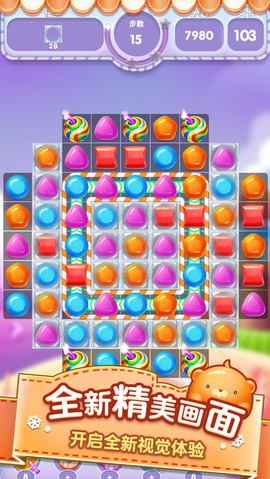 糖果派对截图1