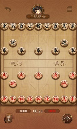 精品中国象棋截图1