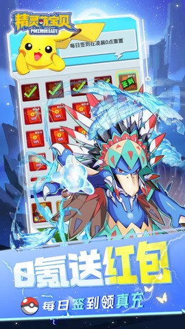 精灵萌宝贝截图2