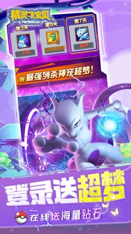 精灵萌宝贝截图3