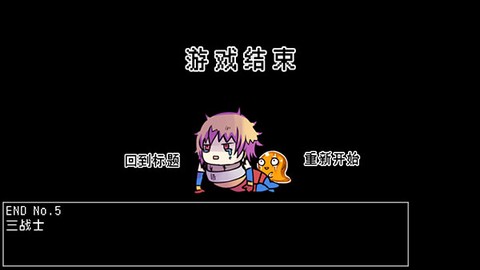 究极勇者的选择传说[图4]