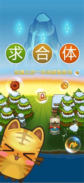 求合体图1