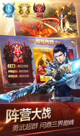 神魔[图3]