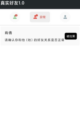 真实好友完整版[图1]