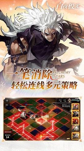 白夜极光截图3
