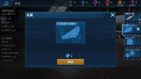 现代空战3d[图2]