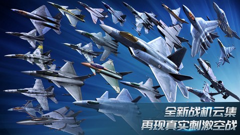 现代空战3d截图1