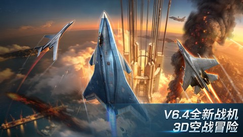 现代空战3d截图2