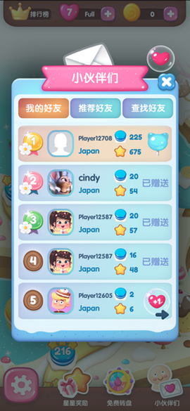 球球消消消截图2