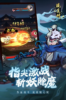 琉生传截图3