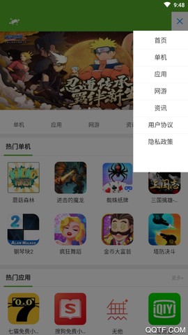 玩转助手截图1