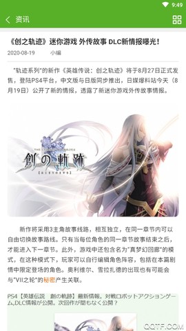 玩转助手截图2