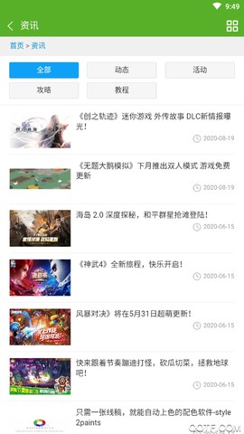 玩转助手截图3