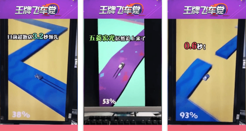 王牌飞车党截图1