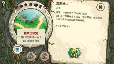 王国保卫战：前线[图1]