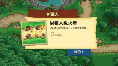 王国保卫战：前线[图6]