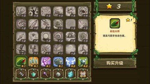 王国保卫战：前线[图7]