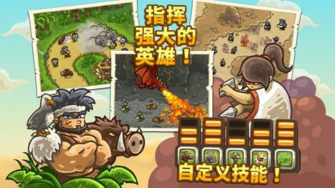 王国保卫战:前线截图2