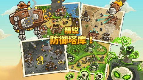 王国保卫战:前线截图3