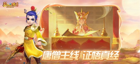 梦幻互通版图1