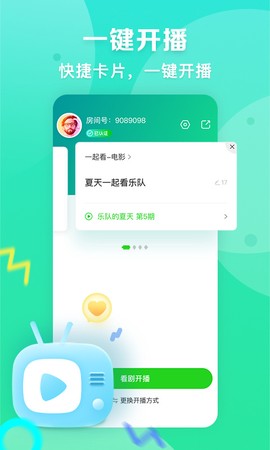爱奇艺播播机截图1