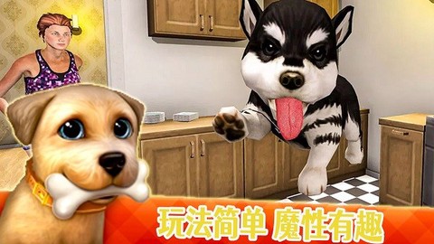 狗狗特工模拟器截图3