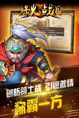 烽火战国[图1]