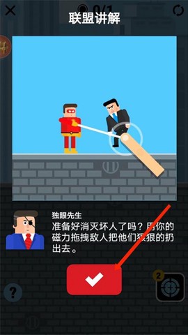 炮击达人[图5]