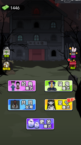 灵异学院2截图3
