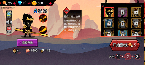 火柴人破坏王截图1