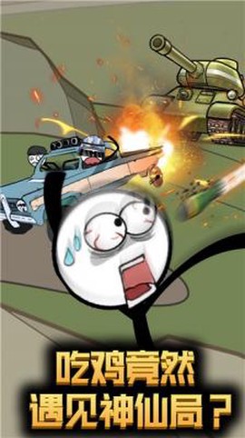 火柴人究极逃生截图1