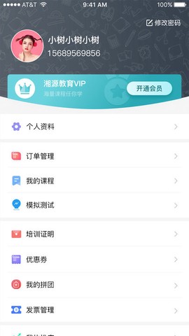 湘源教育[图1]
