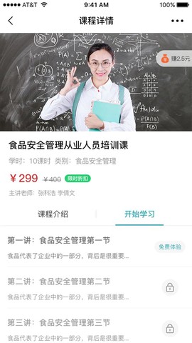 湘源教育截图2