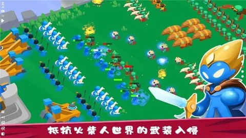 火柴人帝国之战截图2