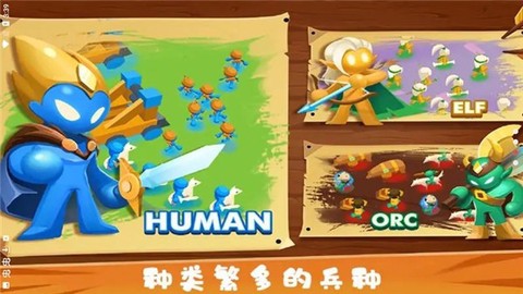 火柴人帝国之战截图3
