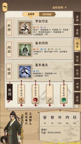 武拟江湖[图4]