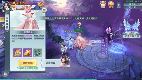 歌行江湖截图1