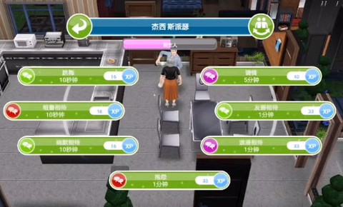 模拟人生畅玩版[图2]