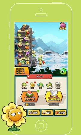 植物僵尸战争截图2