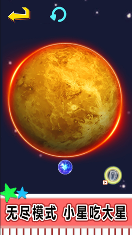 星球吞噬进化[图3]