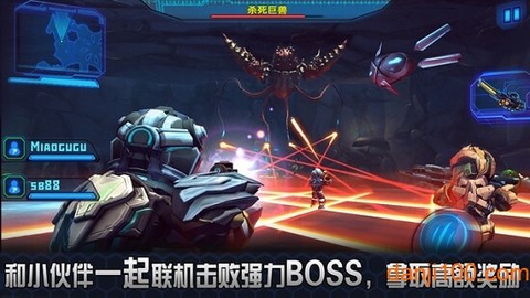 星际战争2：初次反击[图1]