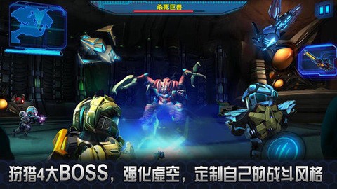 星际战争2:初次反击截图1