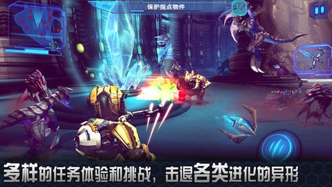 星际战争2:初次反击截图2